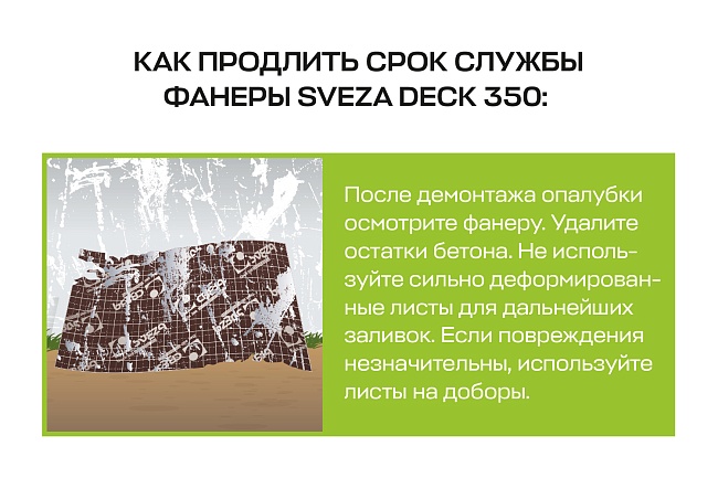 Фанера ламинированная Свеза ДЭК 2440х1220х18мм, береза, сорт 1/1 — изображение 8