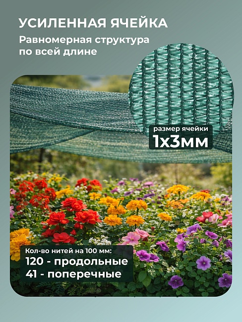 Сетка затеняющая зеленая 70% 4х50 м — изображение 5