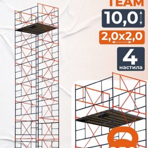 Вышка-тура TeaM ВСП 2.0х2.0, 10.0 м
