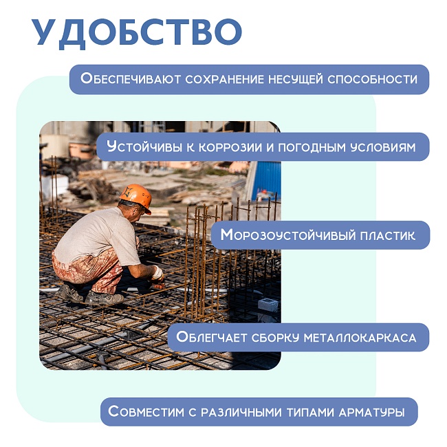 Фиксатор арматуры стойка универсальная 10/15/20/25 упаковка1000 шт. — изображение 4