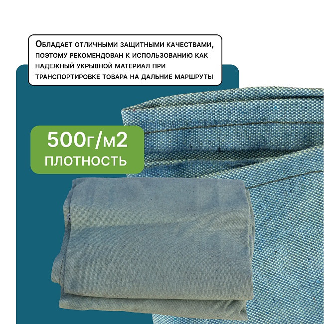 Брезент влагостойкий 500 г/м2, 6х10 м — изображение 3