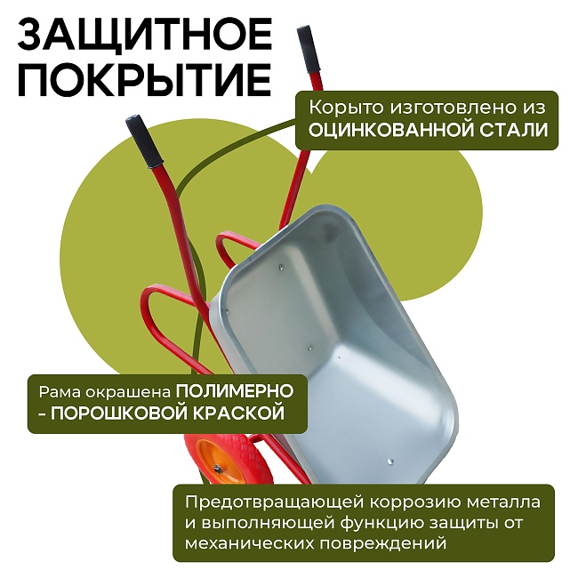 Тачка 2-колесная усиленная, 110 литров (литое колесо) — изображение 4