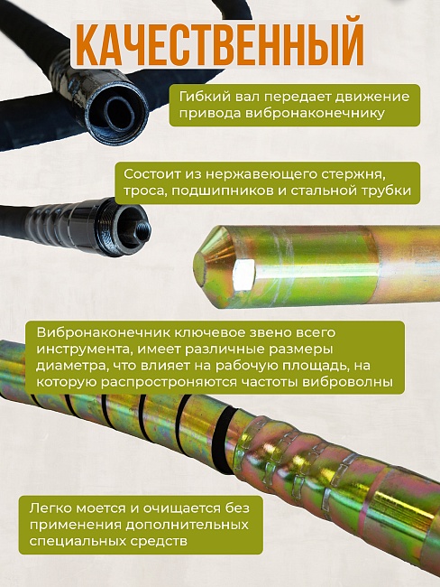 Гибкий вал с вибронаконечником TeaM 3 м / 38 мм — изображение 5