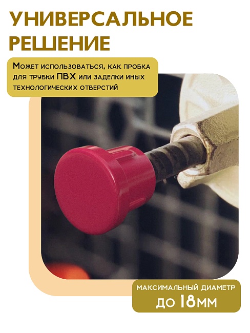 Фиксатор арматуры защитный колпачок 16-18 мм 1000 шт. — изображение 6