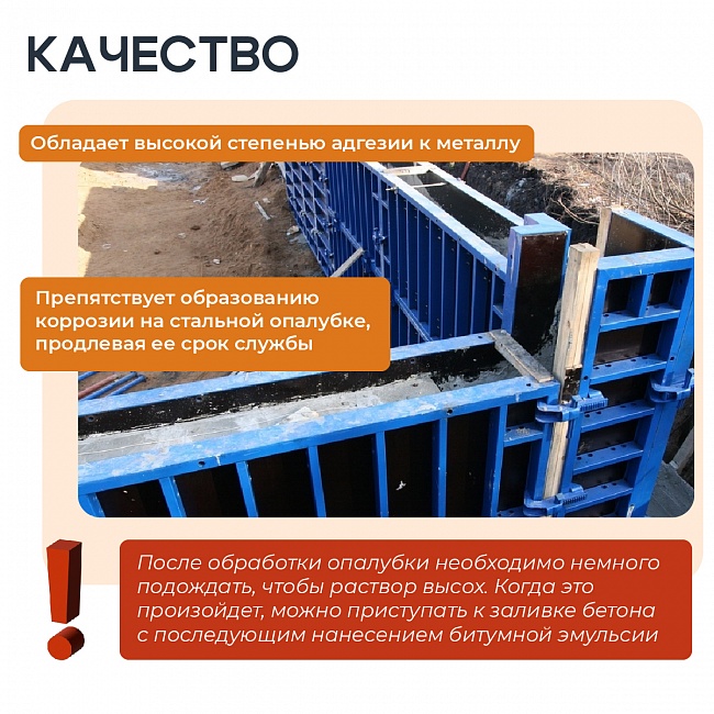 Смазка для опалубки - Эмульсол ЭКС-А концентрат 200 литров — изображение 8