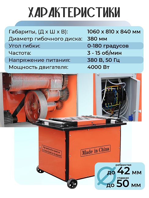 Станок для гибки арматуры TeaM GW 50 автомат — изображение 4