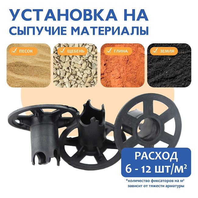 Фиксатор арматуры стульчик под сыпучий грунт ФС 40 250 шт. — изображение 8