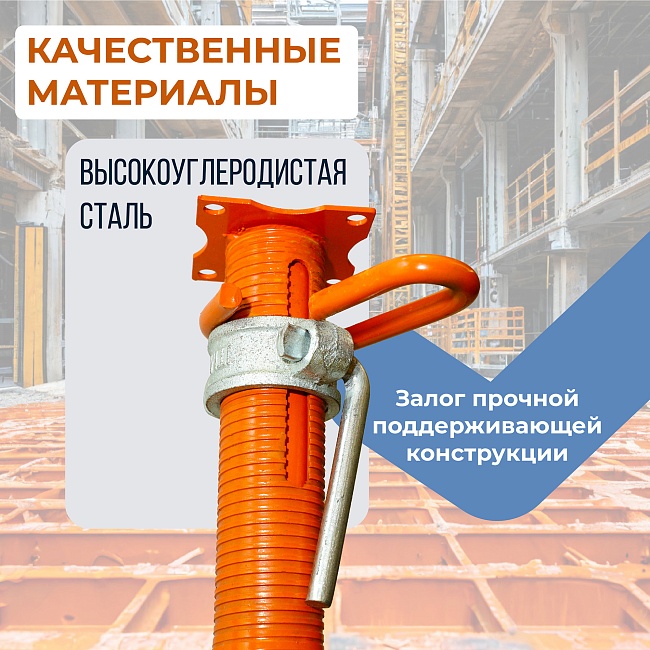 Стойка телескопическая для опалубки 3.7 м (усиленная) — изображение 2