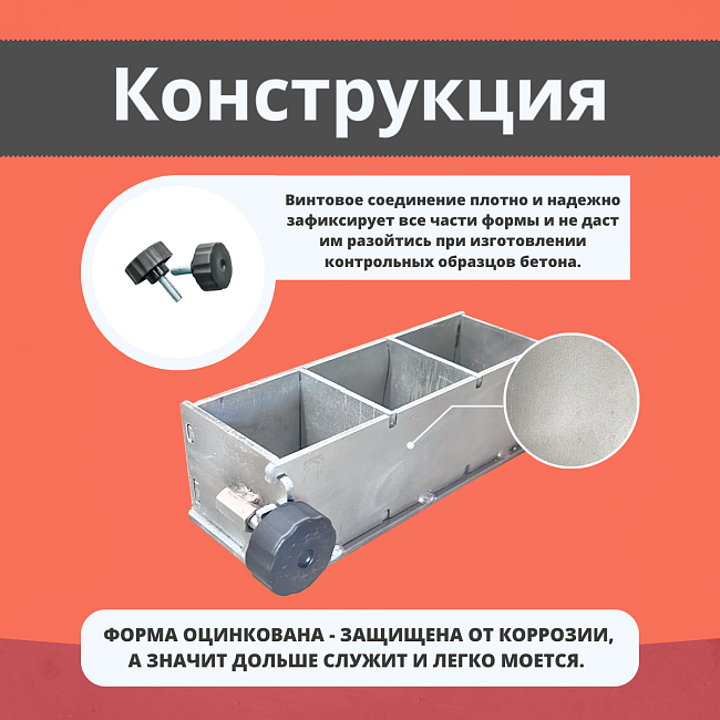 Форма кубическая для проверки бетона TeaM 3ФК 70, оцинкованная трехгнездовая — изображение 3