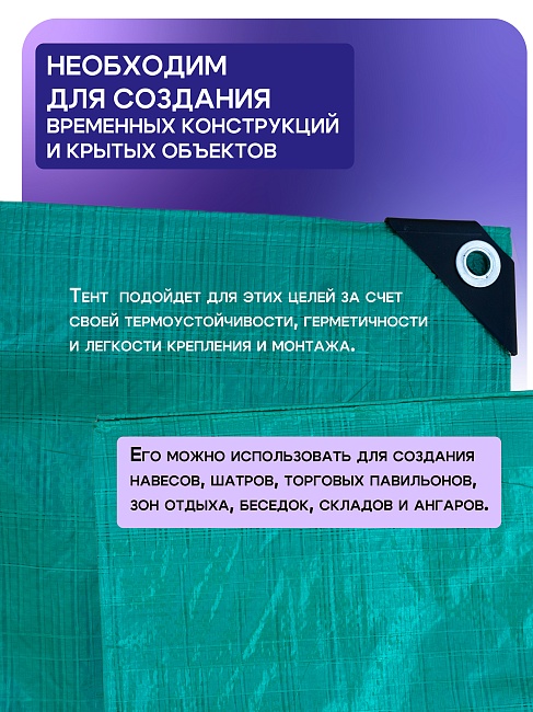 Тент укрывной OXISS 120 г/м2, 10х12 м — изображение 6