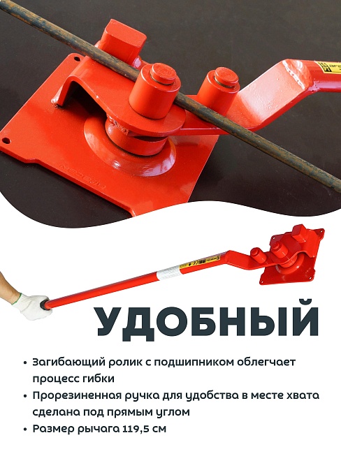 Ручной станок для гибки арматуры Afacan 16PT — изображение 4