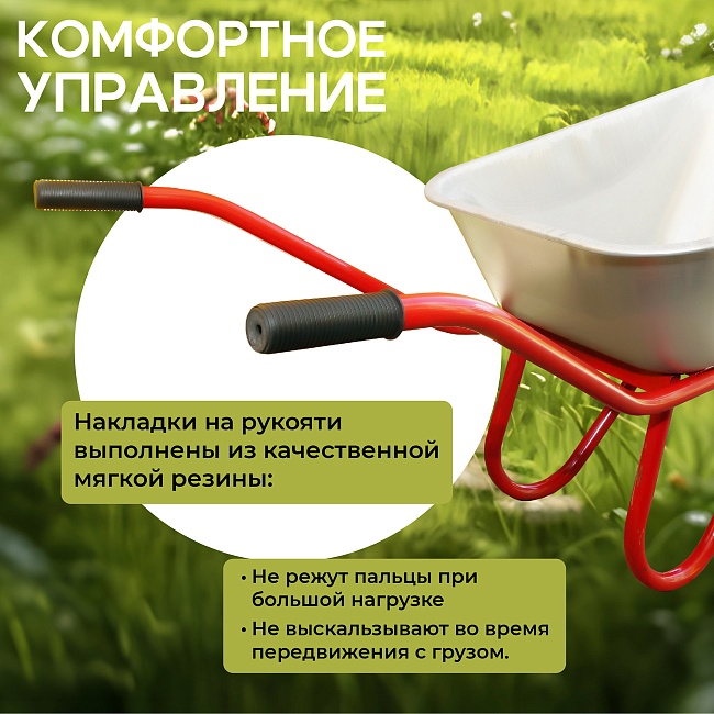 Тачка 1-колесная усиленная, 110 литров (литое колесо) — изображение 5
