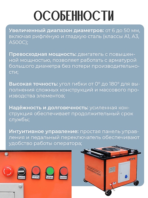 Станок для гибки арматуры TeaM GW 50 автомат — изображение 3