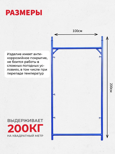 Рама проходная ЛРСП 100 — изображение 2