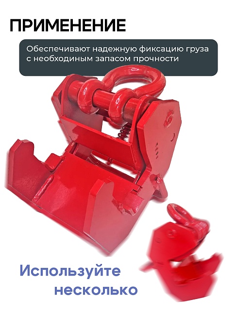 Захват монтажный широкий 3 т — изображение 3
