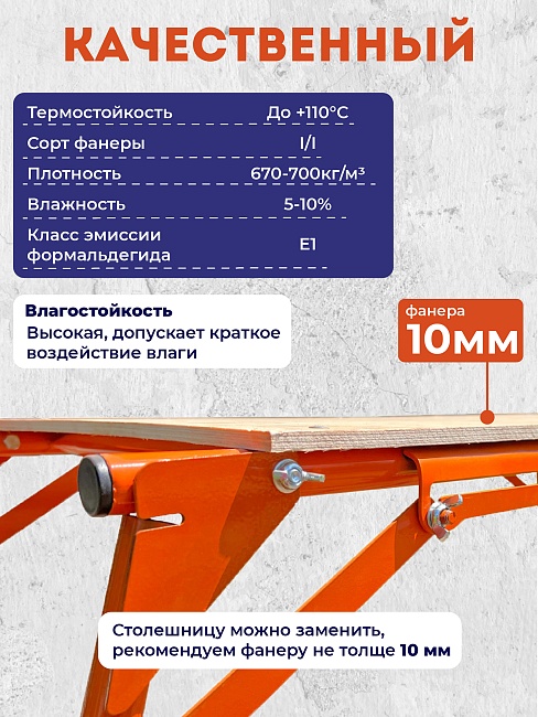 Столик малярный H80 ПРОФИ со складным механизмом — изображение 6