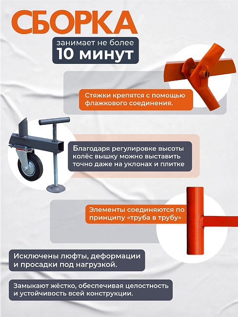 Вышка-тура TeaM ВСП 2.0х2.0, 6.4 м — изображение 5