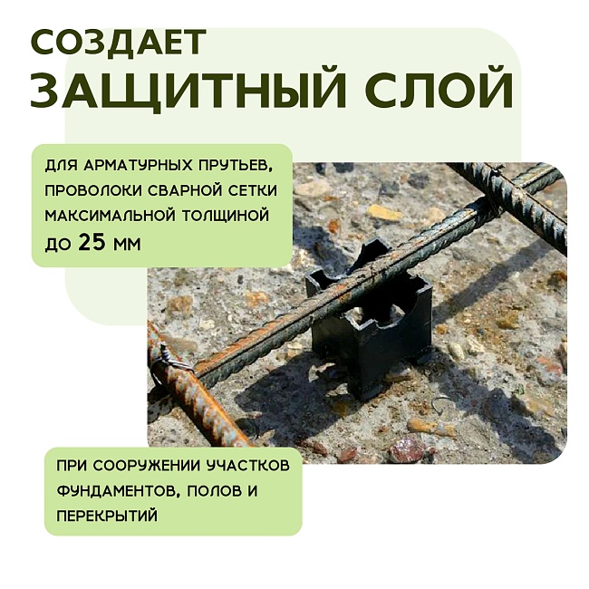 Фиксатор арматуры опора 20/25/30/35 упаковка 1000 шт. — изображение 3
