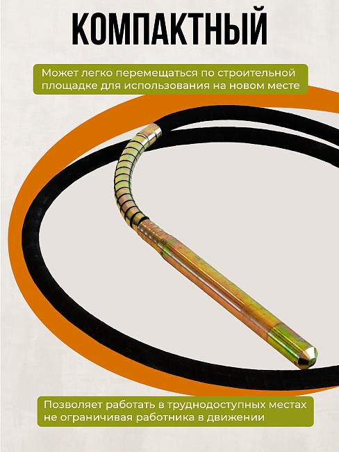 Гибкий вал с вибронаконечником TeaM 3 м / 28 мм — изображение 4