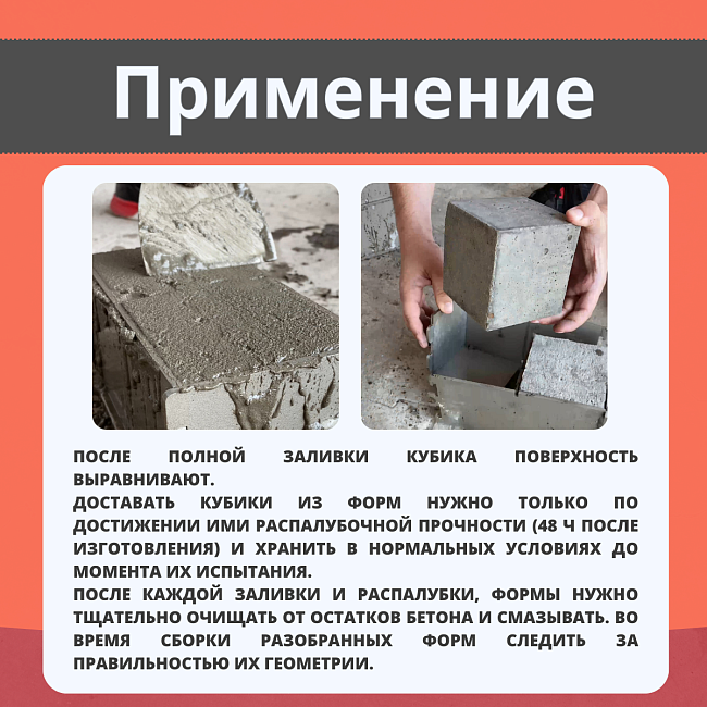 Форма кубическая для проверки бетона TeaM 3ФК 70, оцинкованная трехгнездовая — изображение 7