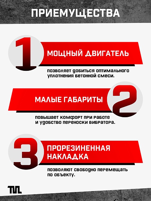 Глубинный вибратор для бетона TeaM ЭП-1600, вал 6 м., наконечник 51 мм (комплект) — изображение 7