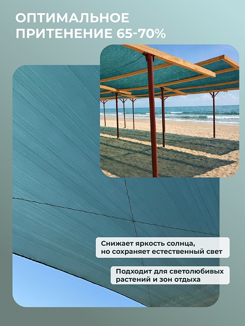 Сетка затеняющая зеленая 70% 4х50 м — изображение 2