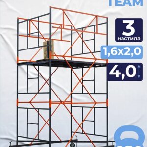 Вышка-тура TeaM ВСП 1.6х2.0, 4.0 м