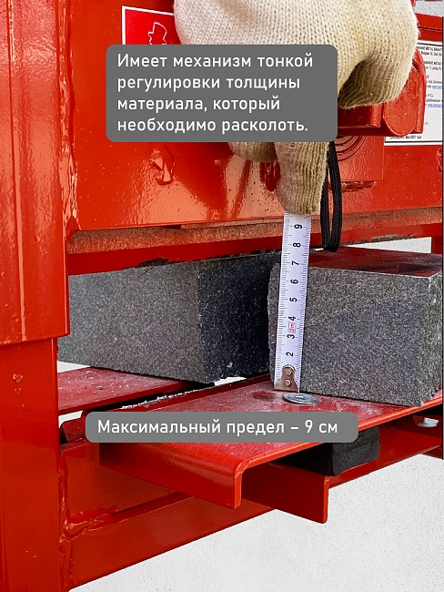 Гильотина Afacan для колки брусчатки — изображение 4