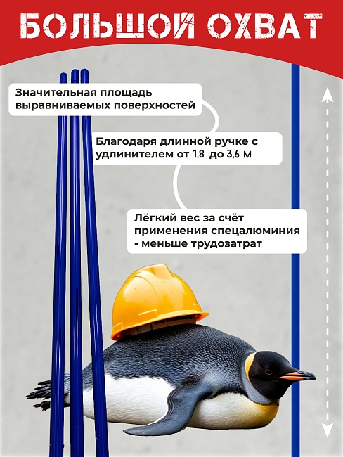 Гладилка по бетону TeaM 1,2 м (со сборной ручкой 3,6м) — изображение 4