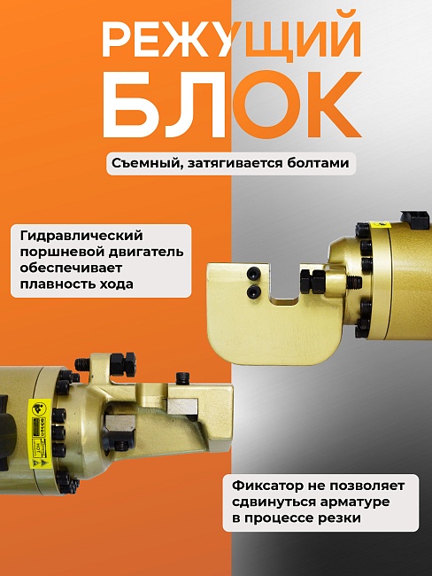 Станок для резки арматуры электрический мобильный TeaM RC-32 — изображение 5