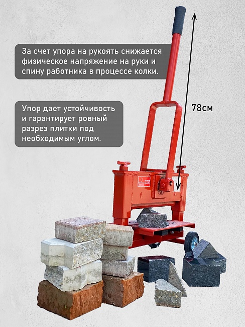 Гильотина Afacan для колки брусчатки — изображение 2