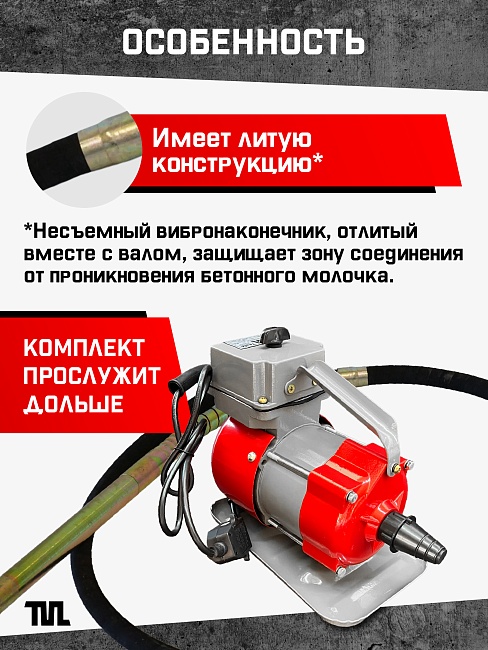 Глубинный вибратор для бетона TeaM ЭП-1600, вал 6 м., наконечник 51 мм (комплект) — изображение 5