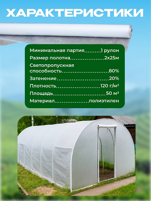 Армированная пленка 120 г/м2, 2х25м — изображение 5