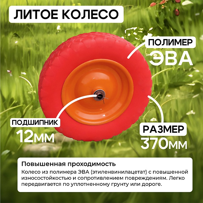 Тачка 2-колесная усиленная, 110 литров (литое колесо) — изображение 2