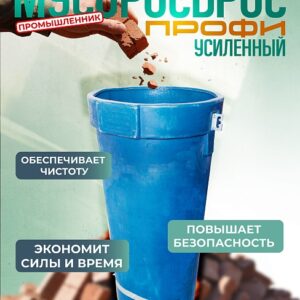 Мусоросброс прямая секция ПРОФИ усиленная с цепями