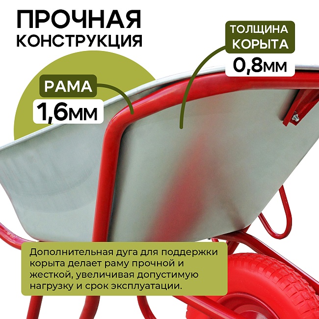 Тачка 1-колесная усиленная, 110 литров (литое колесо) — изображение 3