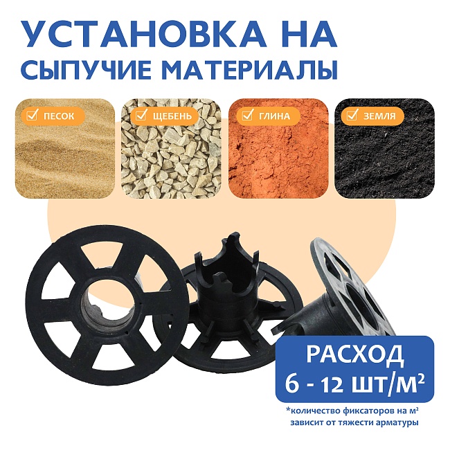 Фиксатор арматуры стульчик под сыпучий грунт ФС 30 250 шт. — изображение 8