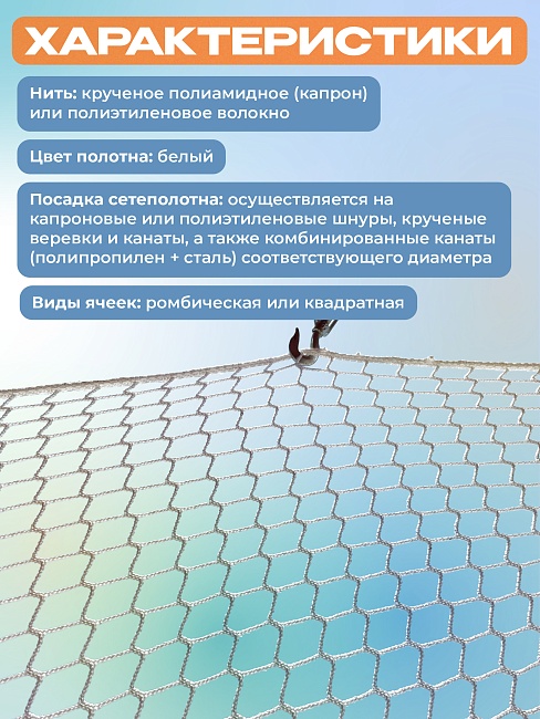 Защитно-улавливающая сетка (ЗУС) защитно-улавливающая сетка 3,5х6 м — изображение 3