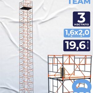 Вышка-тура TeaM ВСП 1.6х2.0, 19.6 м
