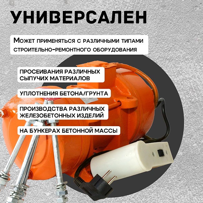 Площадочный вибратор TeaM ZW 35 (750Вт/ 220В) — изображение 4
