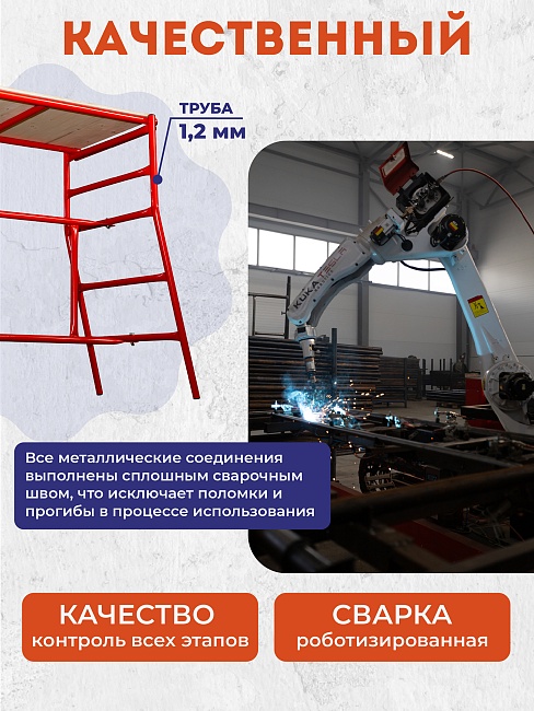 Столик малярный складной трёхуровневый H100 — изображение 8