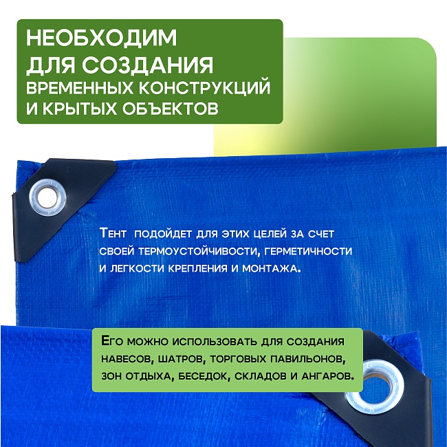 Тент укрывной OXISS 180 г/м2, 6х10 м — изображение 6