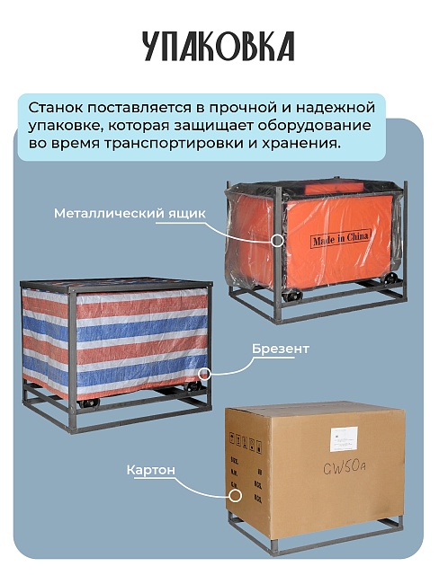 Станок для гибки арматуры TeaM GW 50 автомат — изображение 6