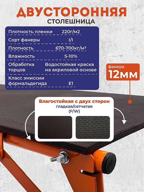 Столик малярный влагостойкий складной H80 — изображение 6
