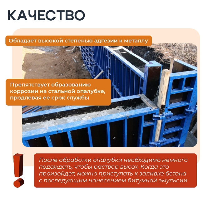 Смазка для опалубки - Эмульсол ЭКС-А концентрат 100 литров — изображение 8