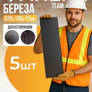 Фанера ламинированная TeaM 620х195х12мм, береза, упаковка 5 шт