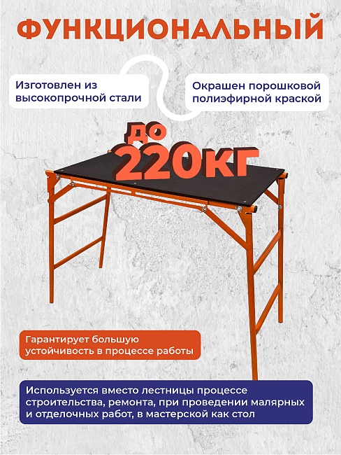 Столик малярный влагостойкий складной H80 — изображение 5