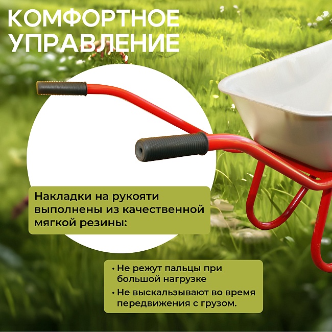 Тачка 1-колесная усиленная, 110 литров (пневмоколесо) — изображение 5
