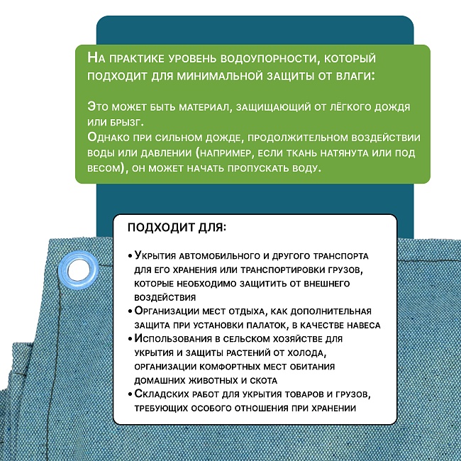 Брезент влагостойкий 500 г/м2, 6х10 м — изображение 4