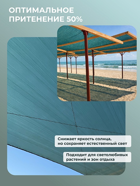 Сетка затеняющая зеленая 50% 4х10 м — изображение 2